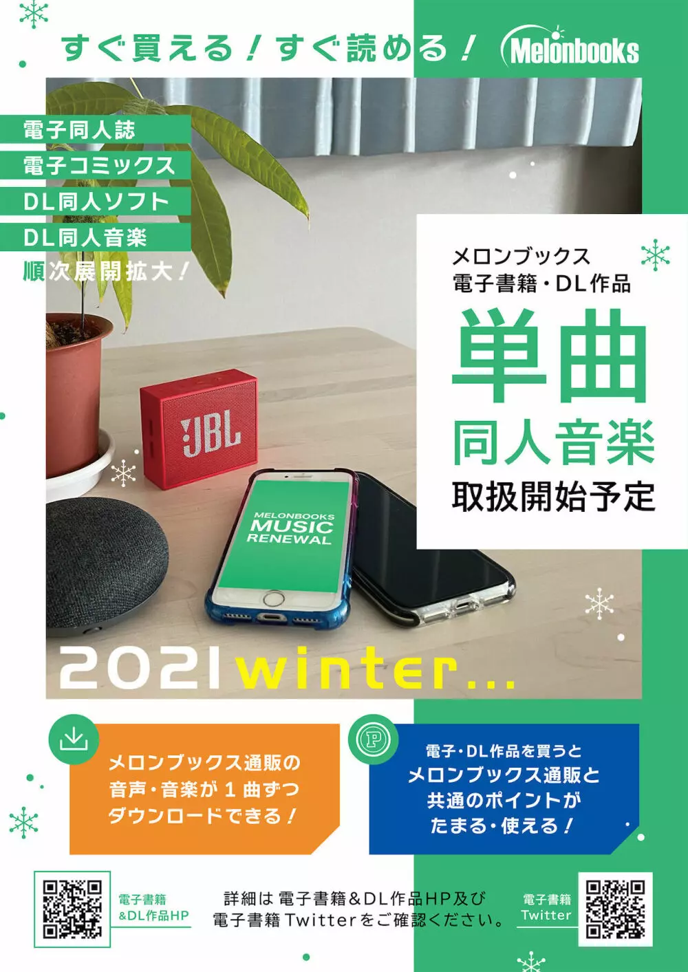 月刊うりぼうざっか店 2021年12月3日頃発行号 Page.39