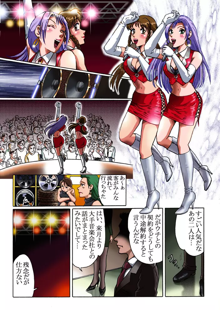 オーバードライブ Page.3