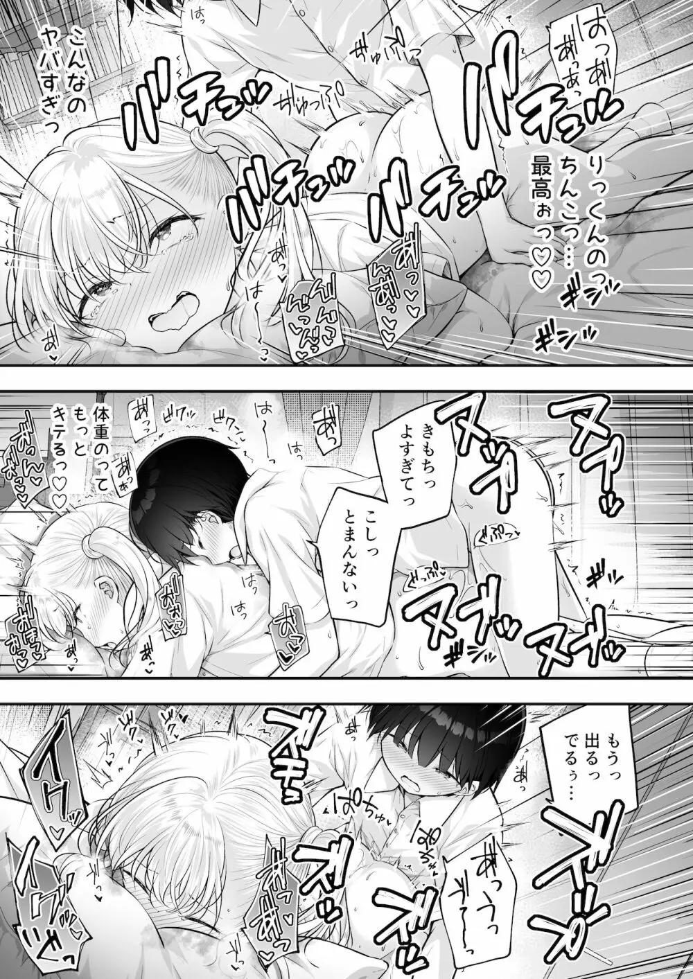 甘やかしお姉さんにおチンチンをトロットロにされて抜けだせないっ〜おねショタ搾精アンソロジー〜 Page.52