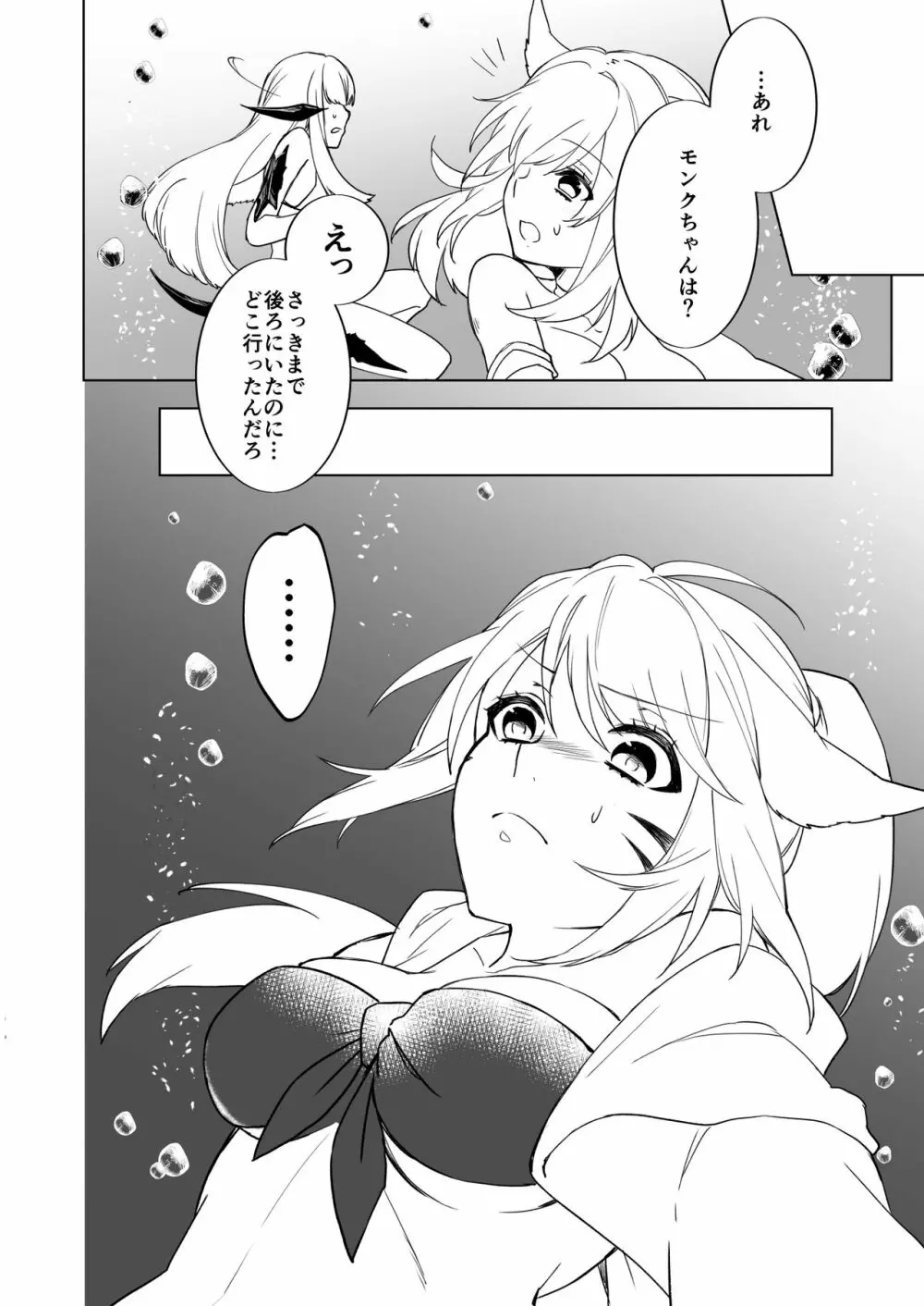 紅玉テンタクル Page.3