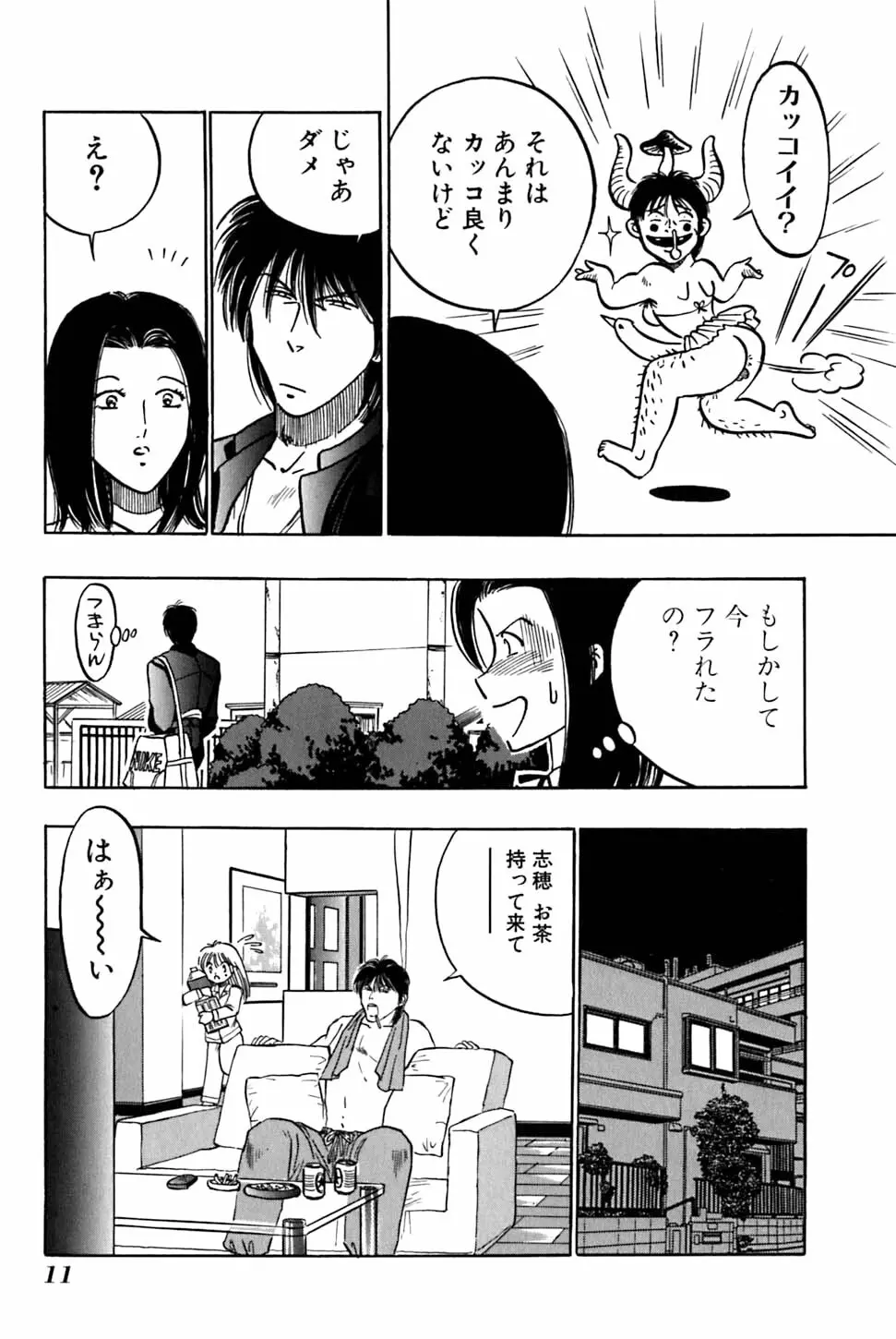 オレの妹マジ 好き かわいい Page.13