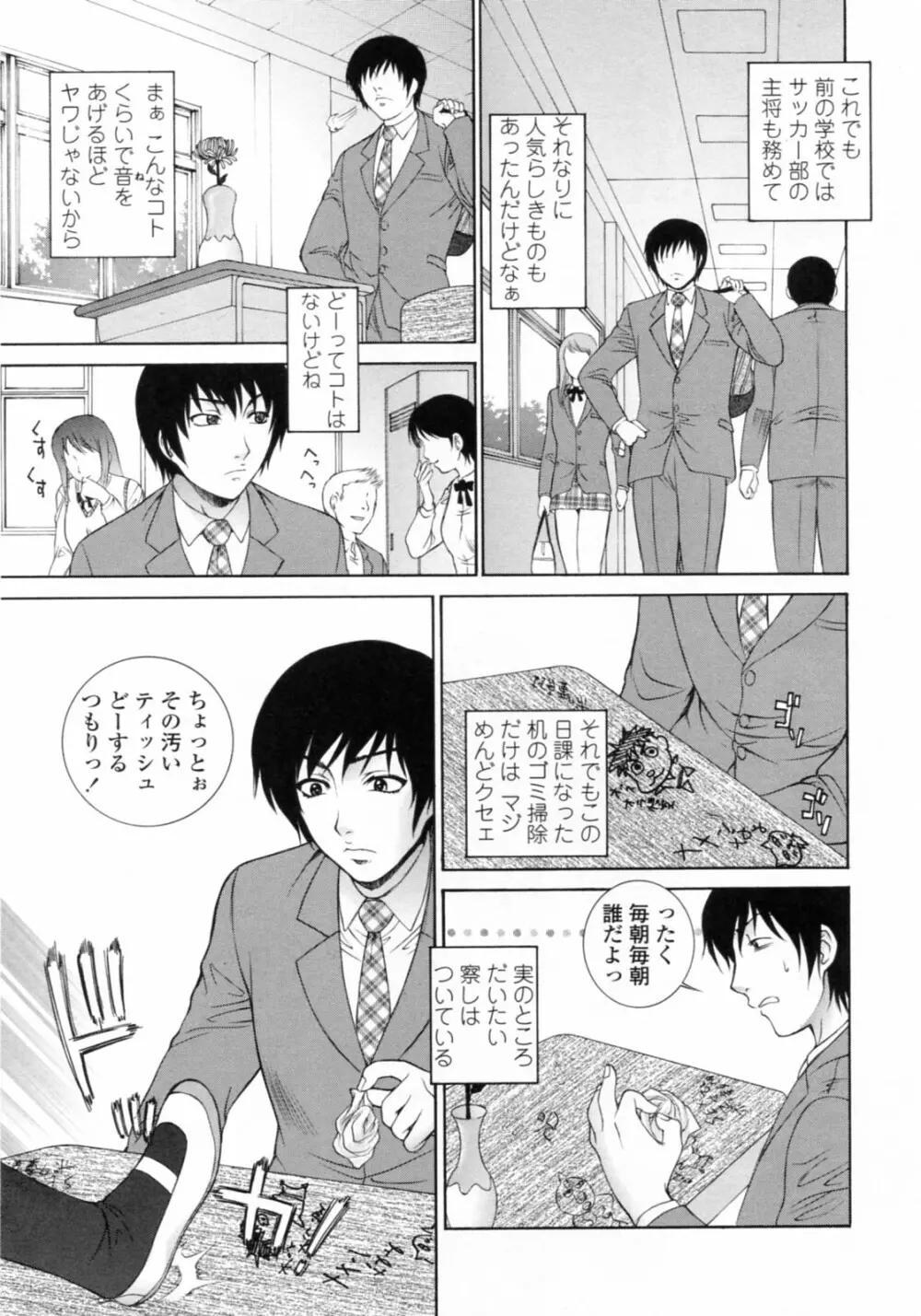 濡れ勃ち❤ヤリまくり Page.141