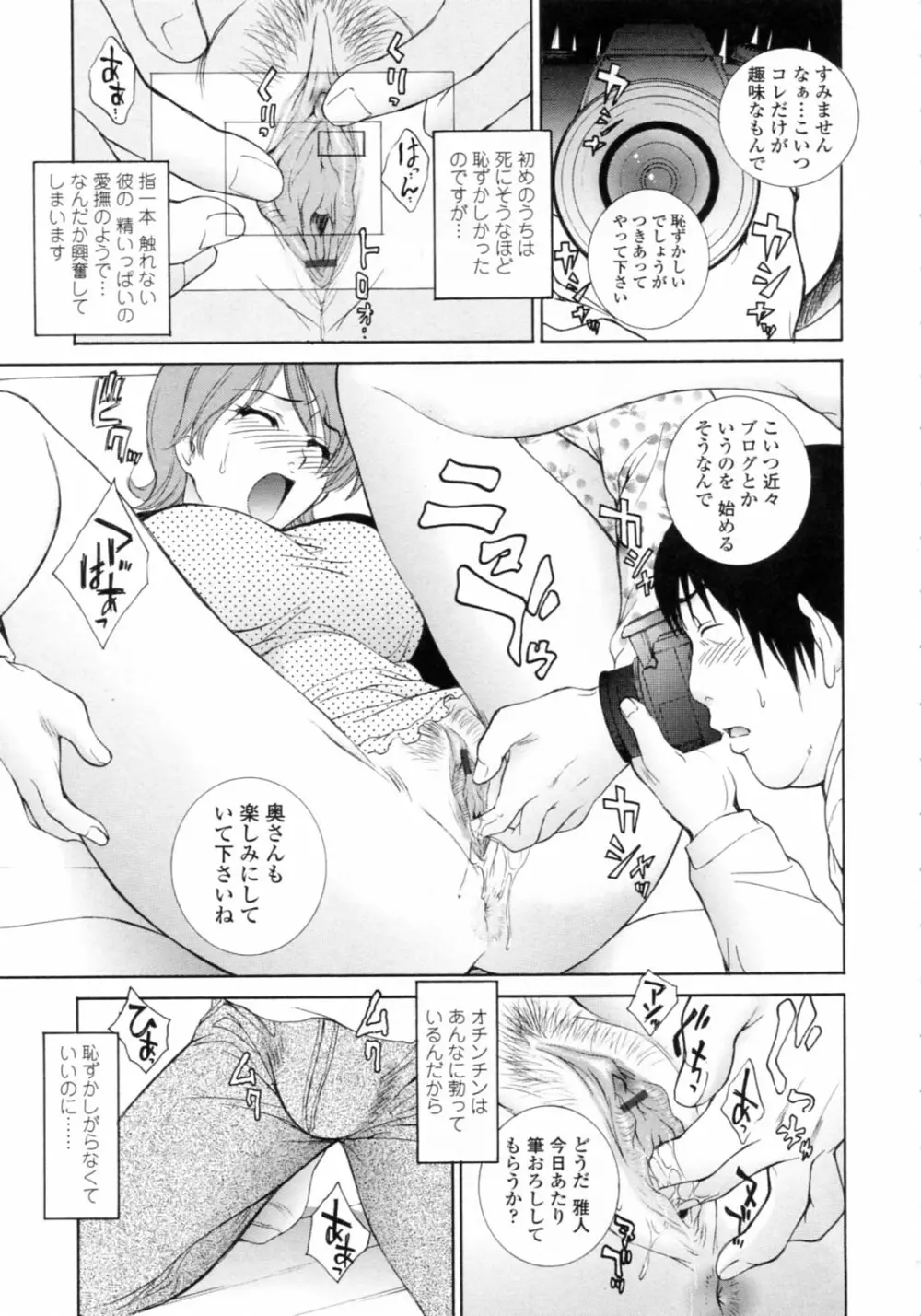 濡れ勃ち❤ヤリまくり Page.29