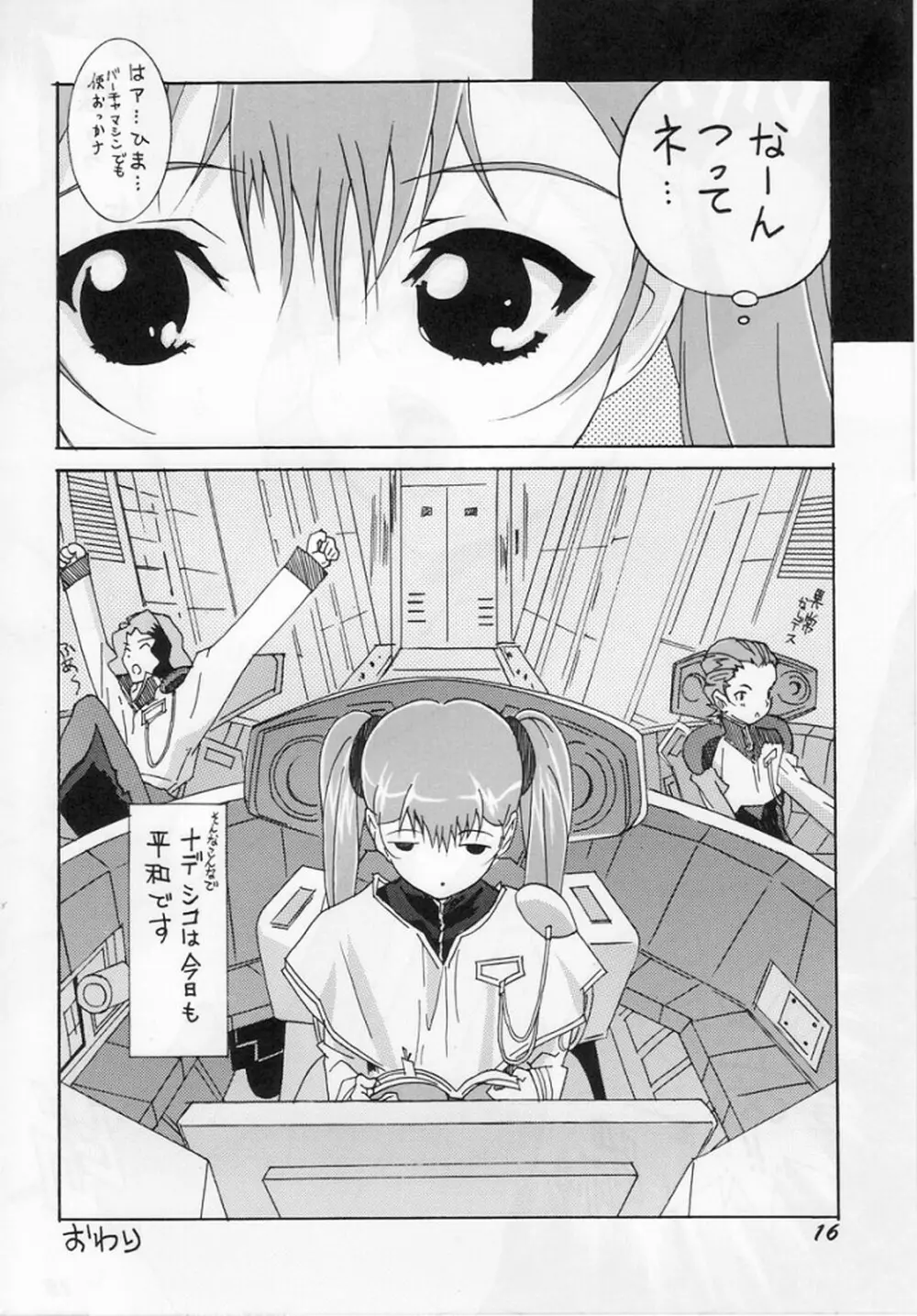 RURI MOE 5 Page.13