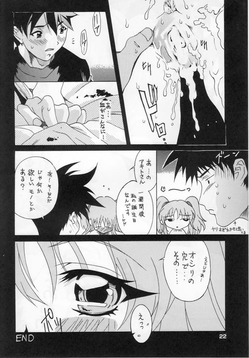 RURI MOE 5 Page.19