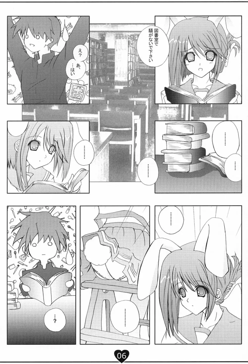 Heart and Heart Page.5