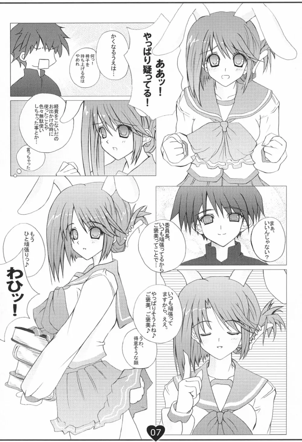 Heart and Heart Page.6