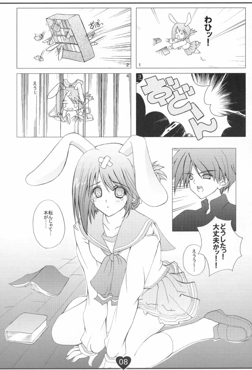 Heart and Heart Page.7