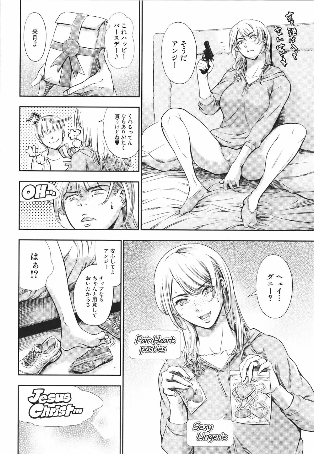 あなたの奥さん浮気してますよ Page.120