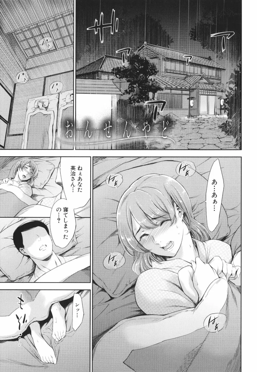 あなたの奥さん浮気してますよ Page.13