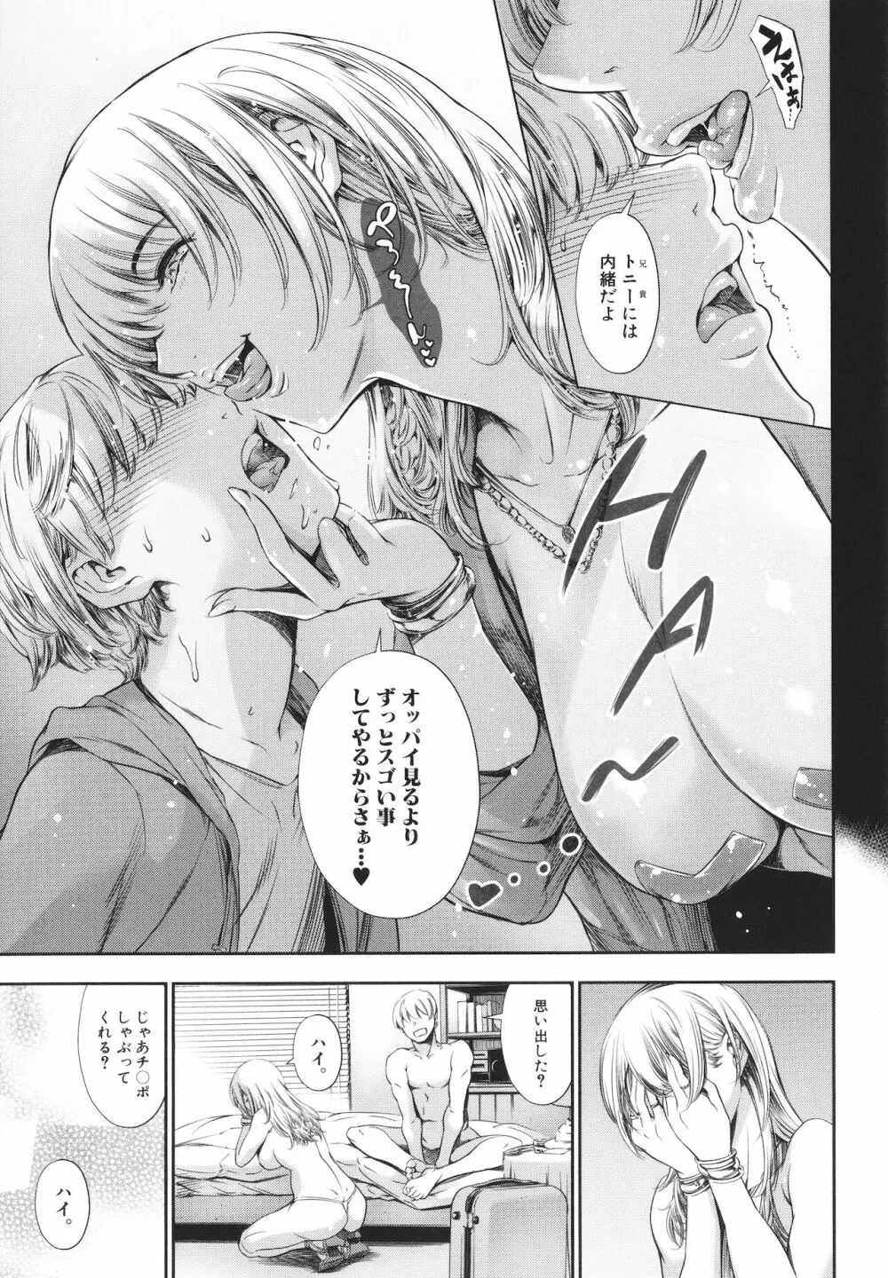 あなたの奥さん浮気してますよ Page.131