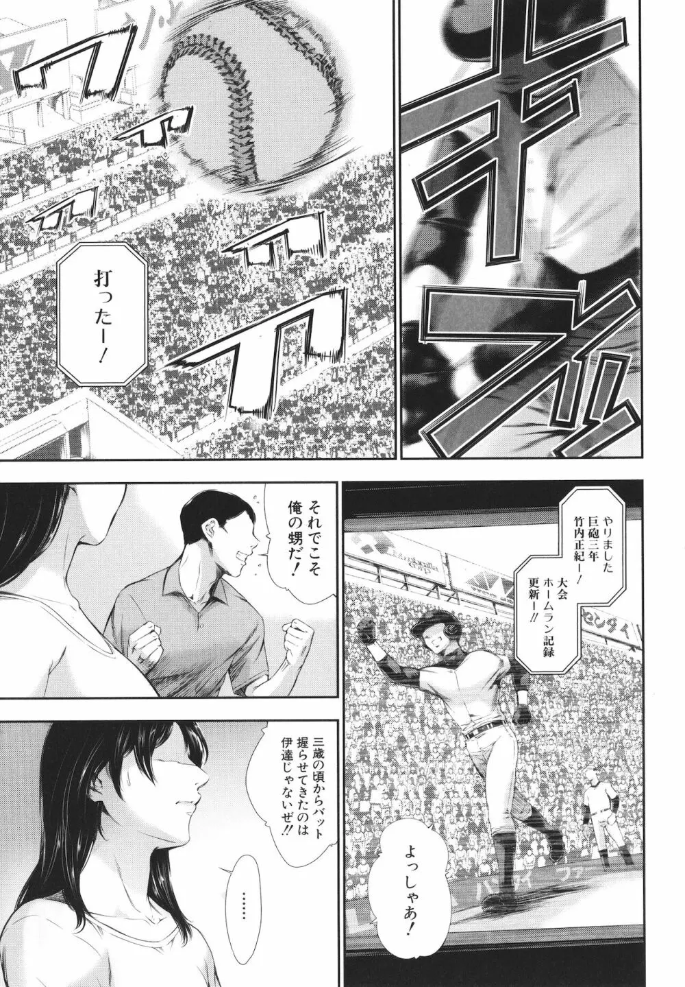 あなたの奥さん浮気してますよ Page.135