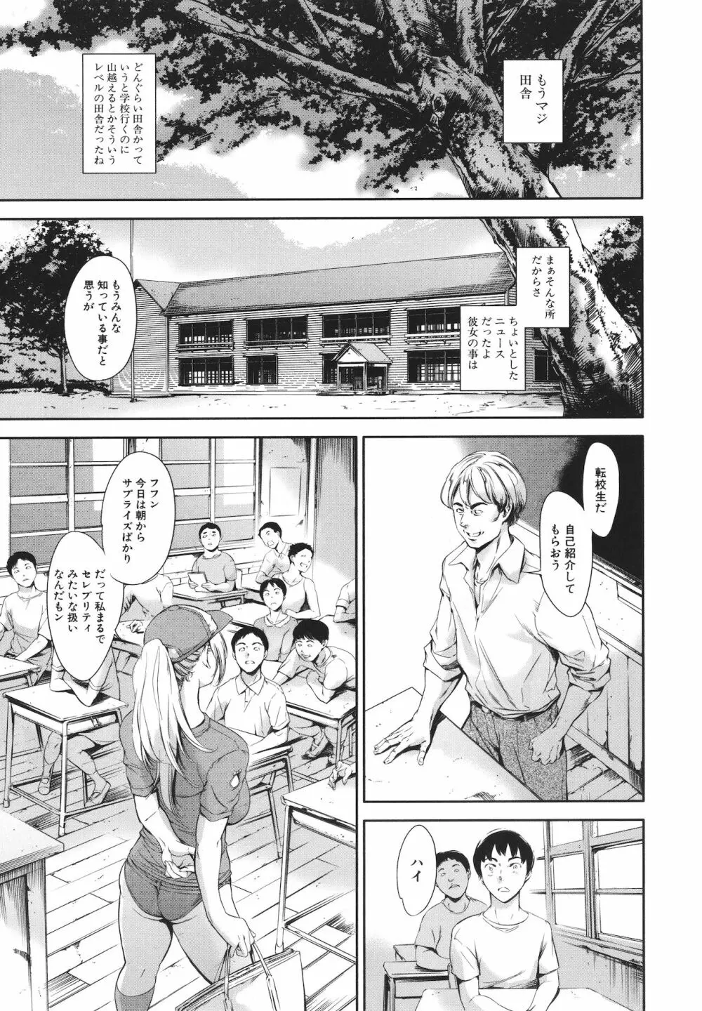 あなたの奥さん浮気してますよ Page.165