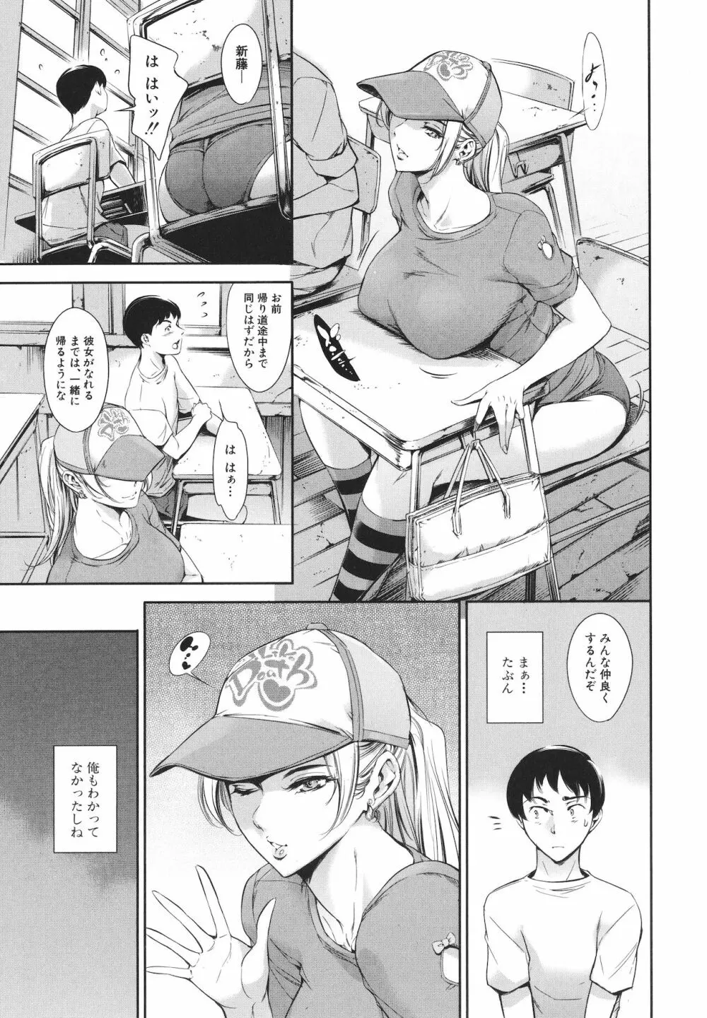 あなたの奥さん浮気してますよ Page.167