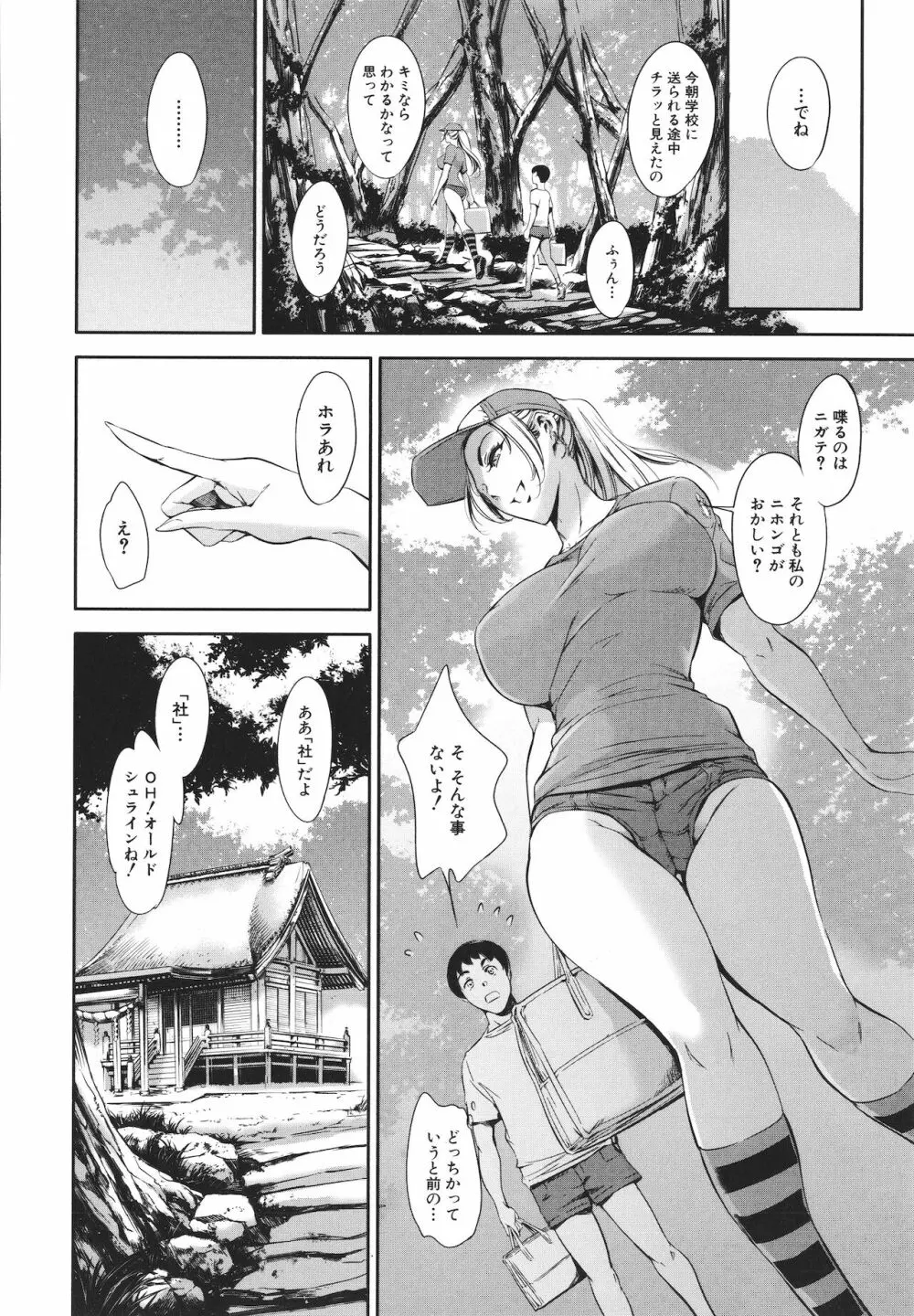 あなたの奥さん浮気してますよ Page.168