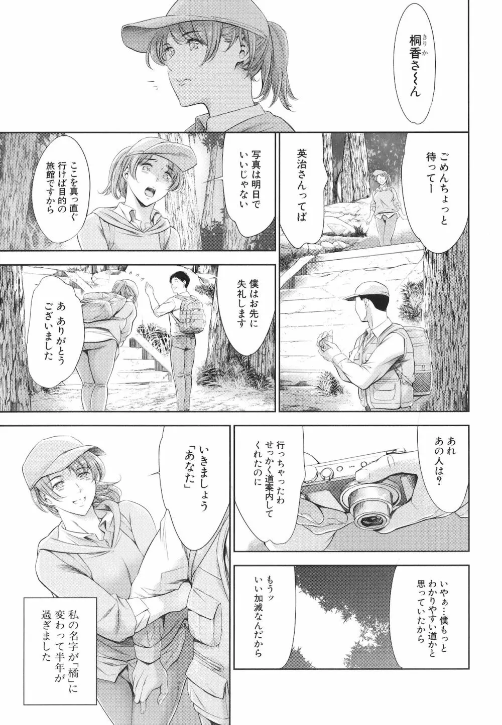 あなたの奥さん浮気してますよ Page.17