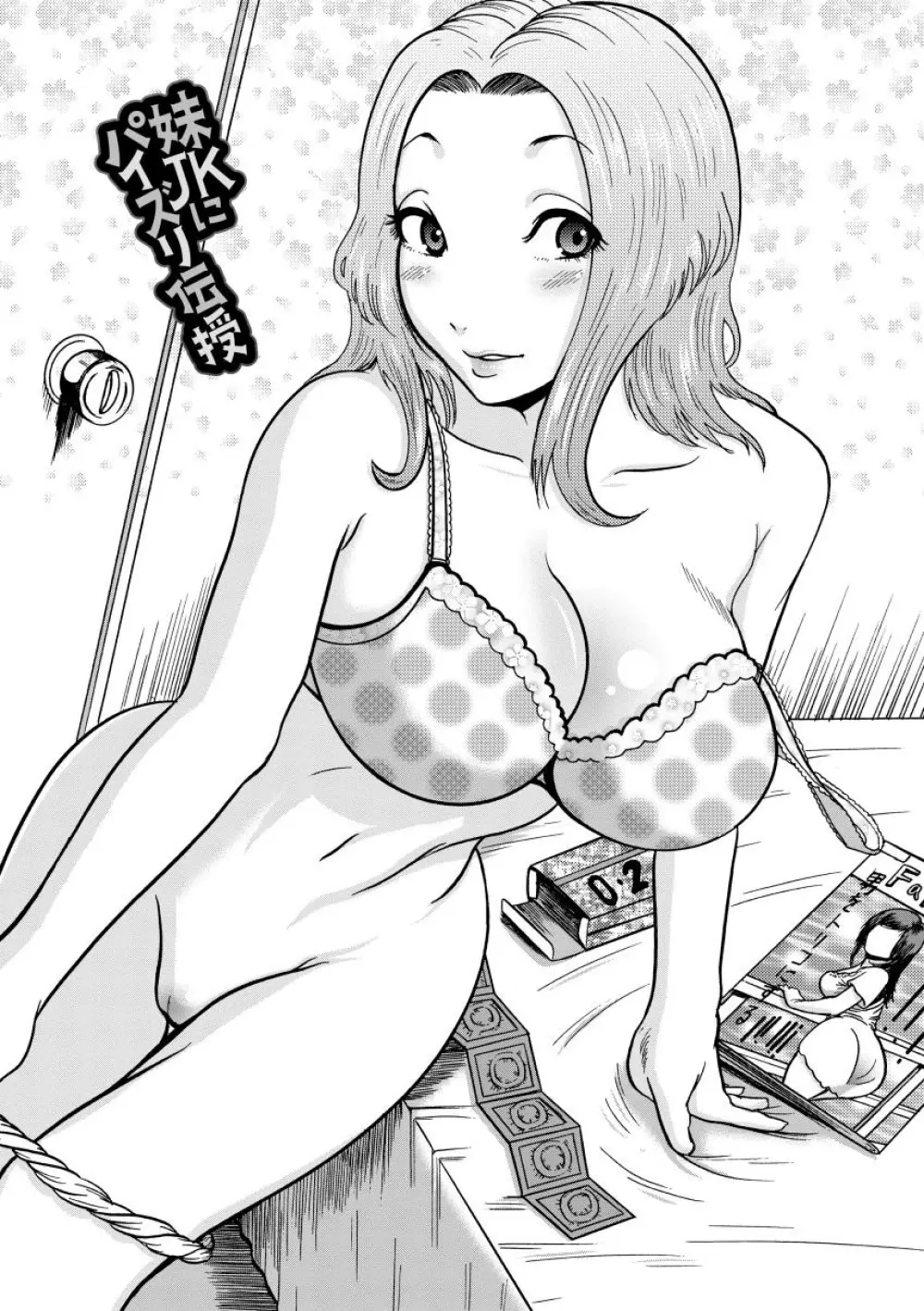 無慈悲! 絶対種付け謝肉祭 Page.133