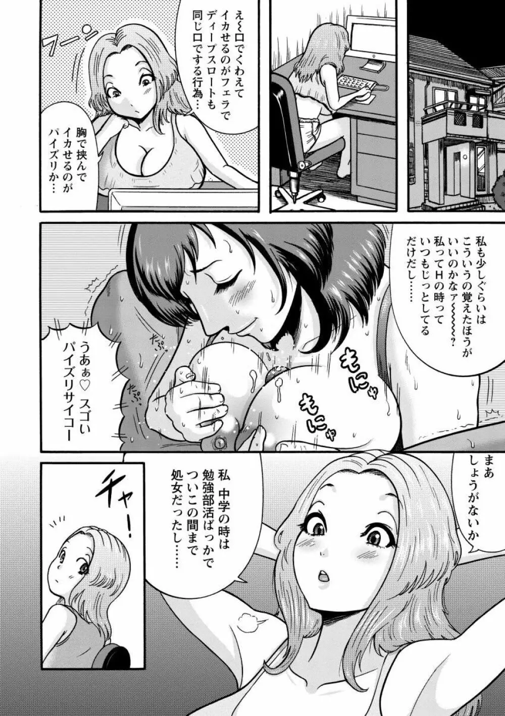 無慈悲! 絶対種付け謝肉祭 Page.134
