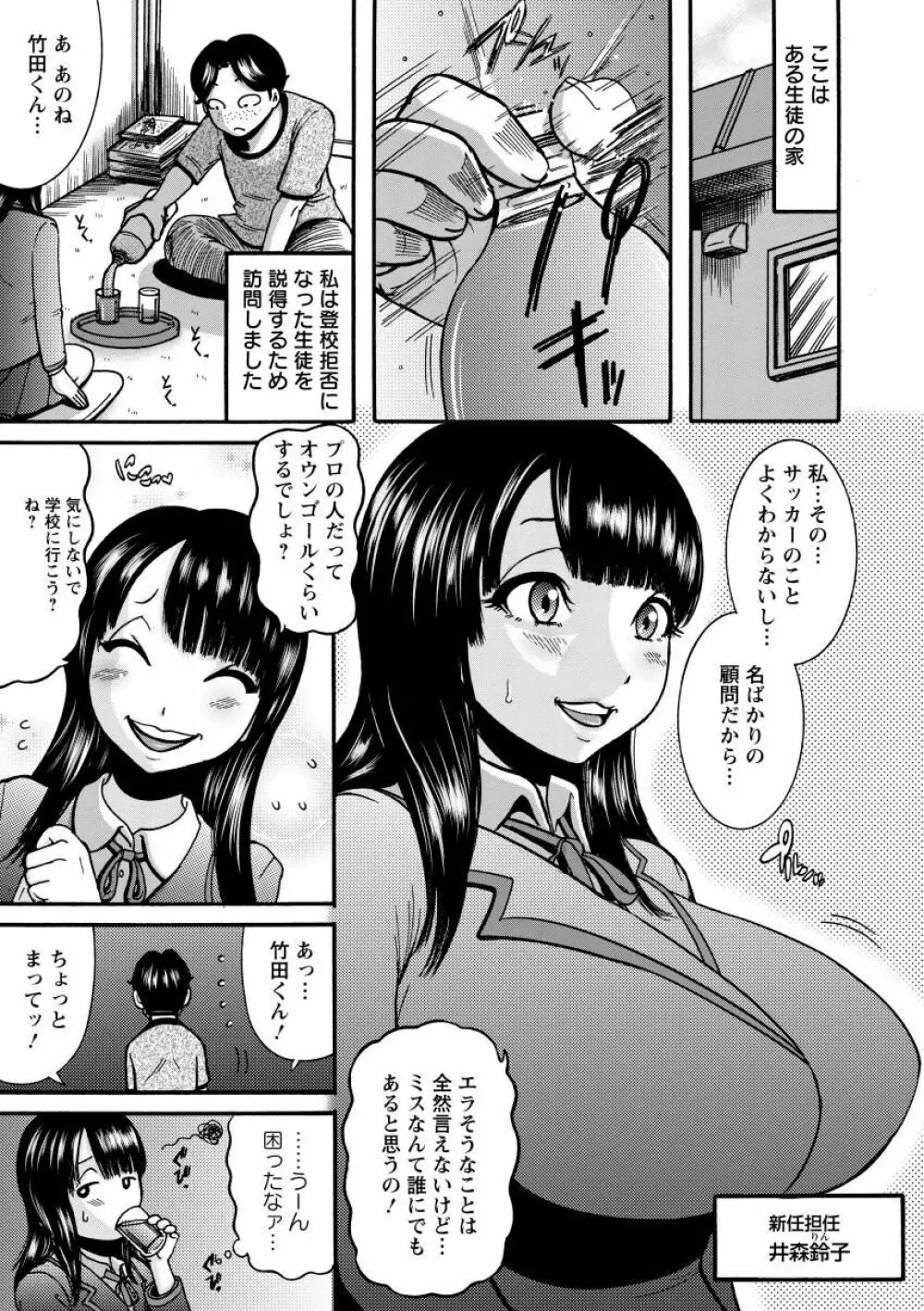 無慈悲! 絶対種付け謝肉祭 Page.47