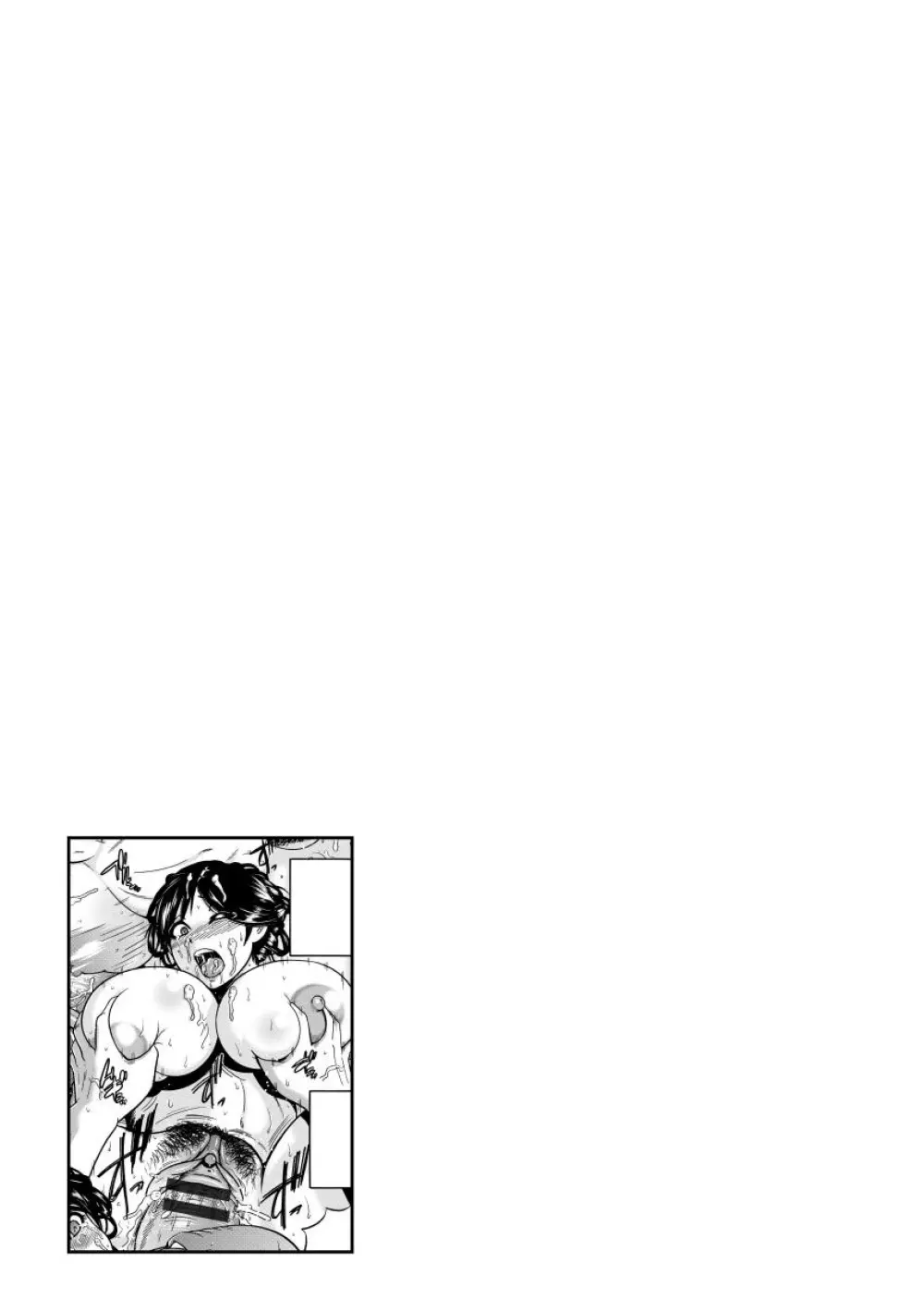 無慈悲! 絶対種付け謝肉祭 Page.87