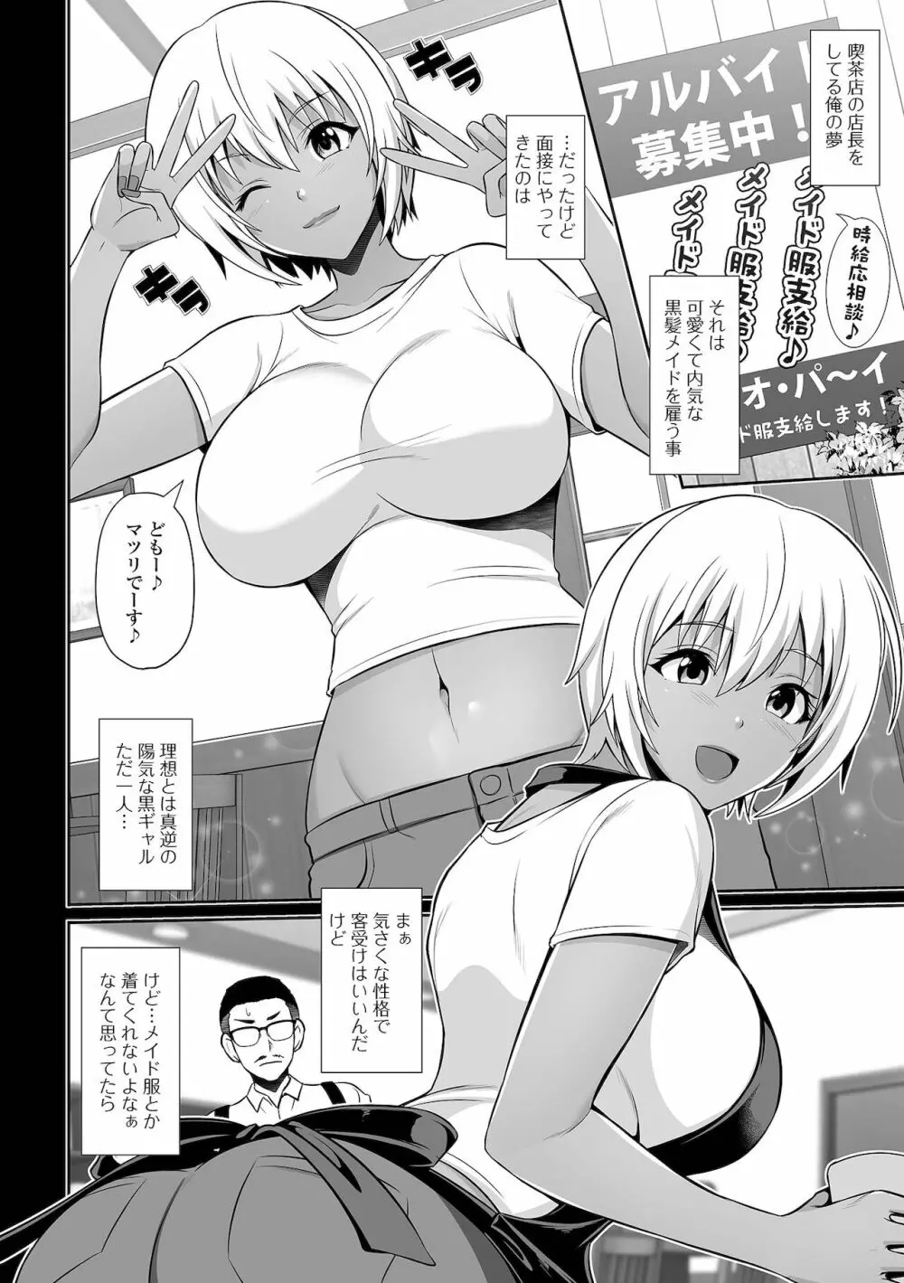 コミック刺激的SQUIRT！！ Vol.27 Page.134