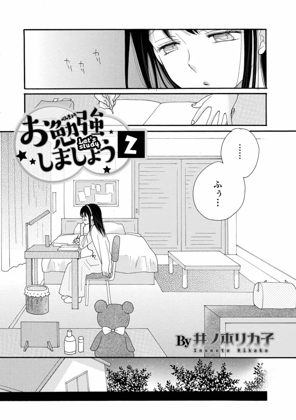 コミック刺激的SQUIRT！！ Vol.27 Page.191