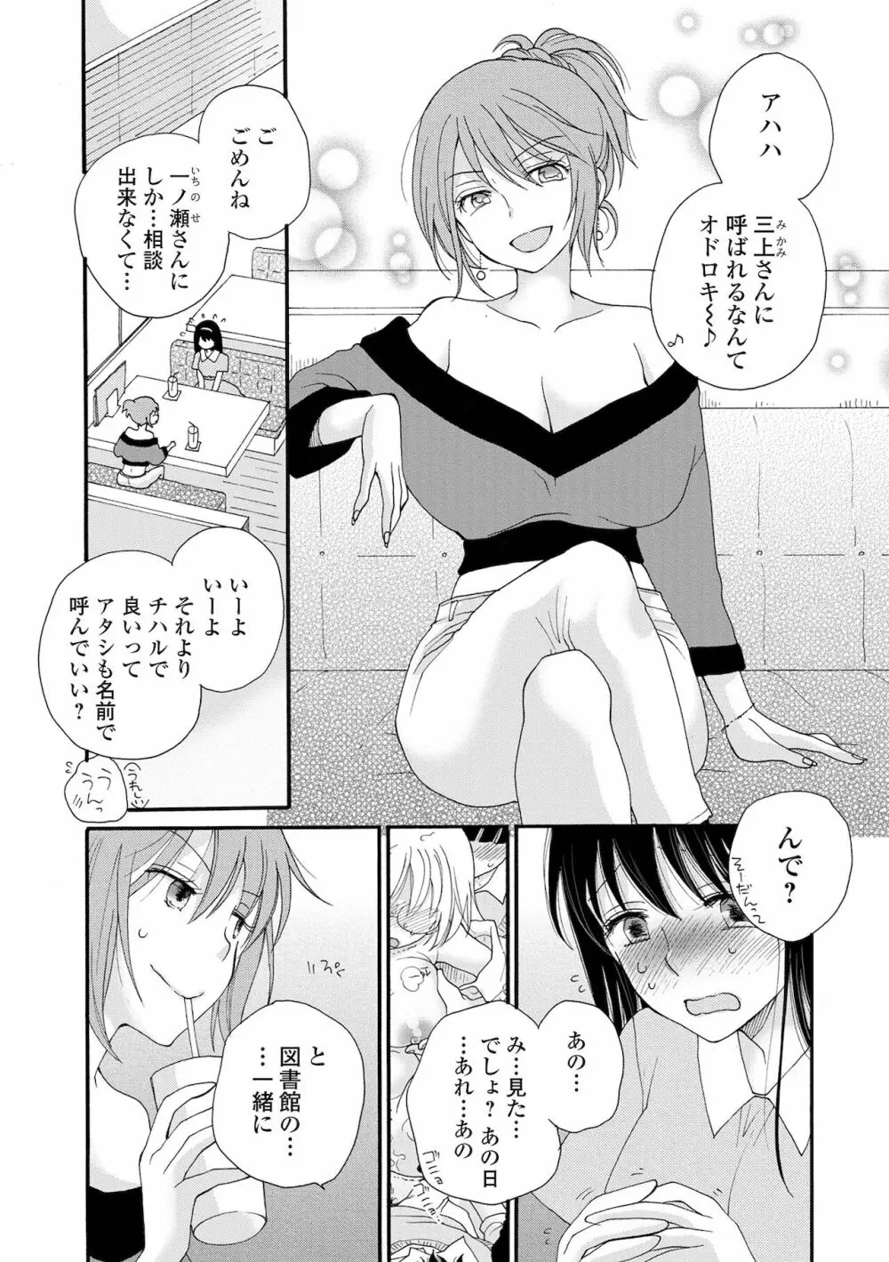 コミック刺激的SQUIRT！！ Vol.27 Page.192