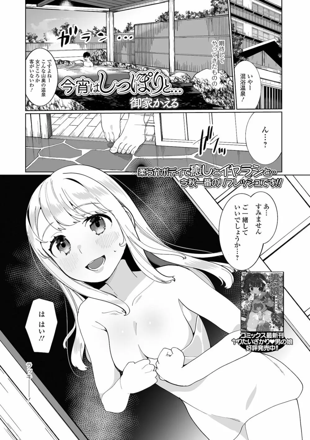 コミック刺激的SQUIRT！！ Vol.27 Page.213