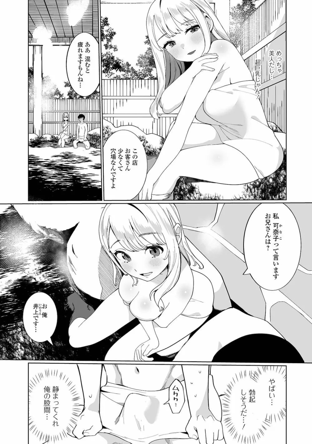 コミック刺激的SQUIRT！！ Vol.27 Page.214