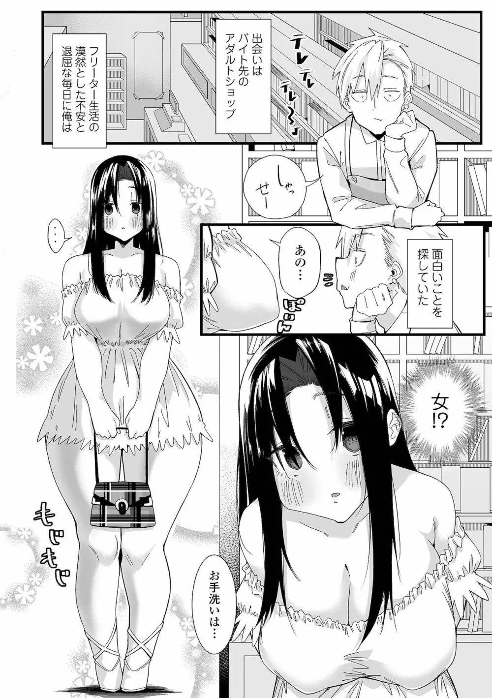 コミック刺激的SQUIRT！！ Vol.27 Page.230