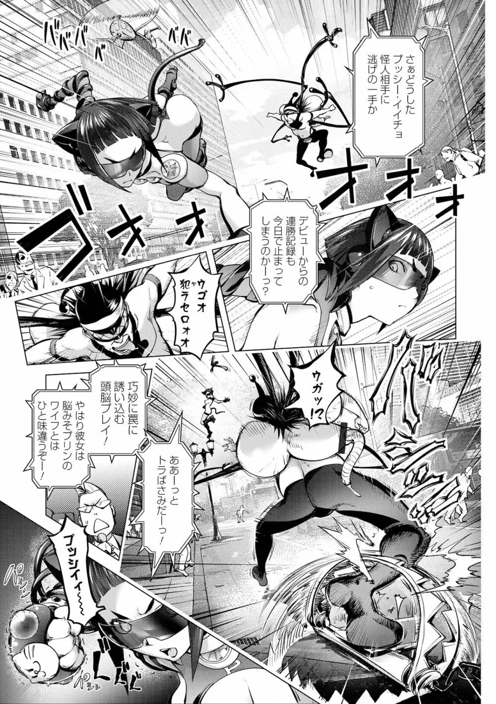 コミック刺激的SQUIRT！！ Vol.27 Page.97