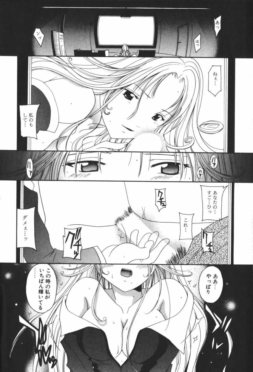 恋愛キネマ Page.69