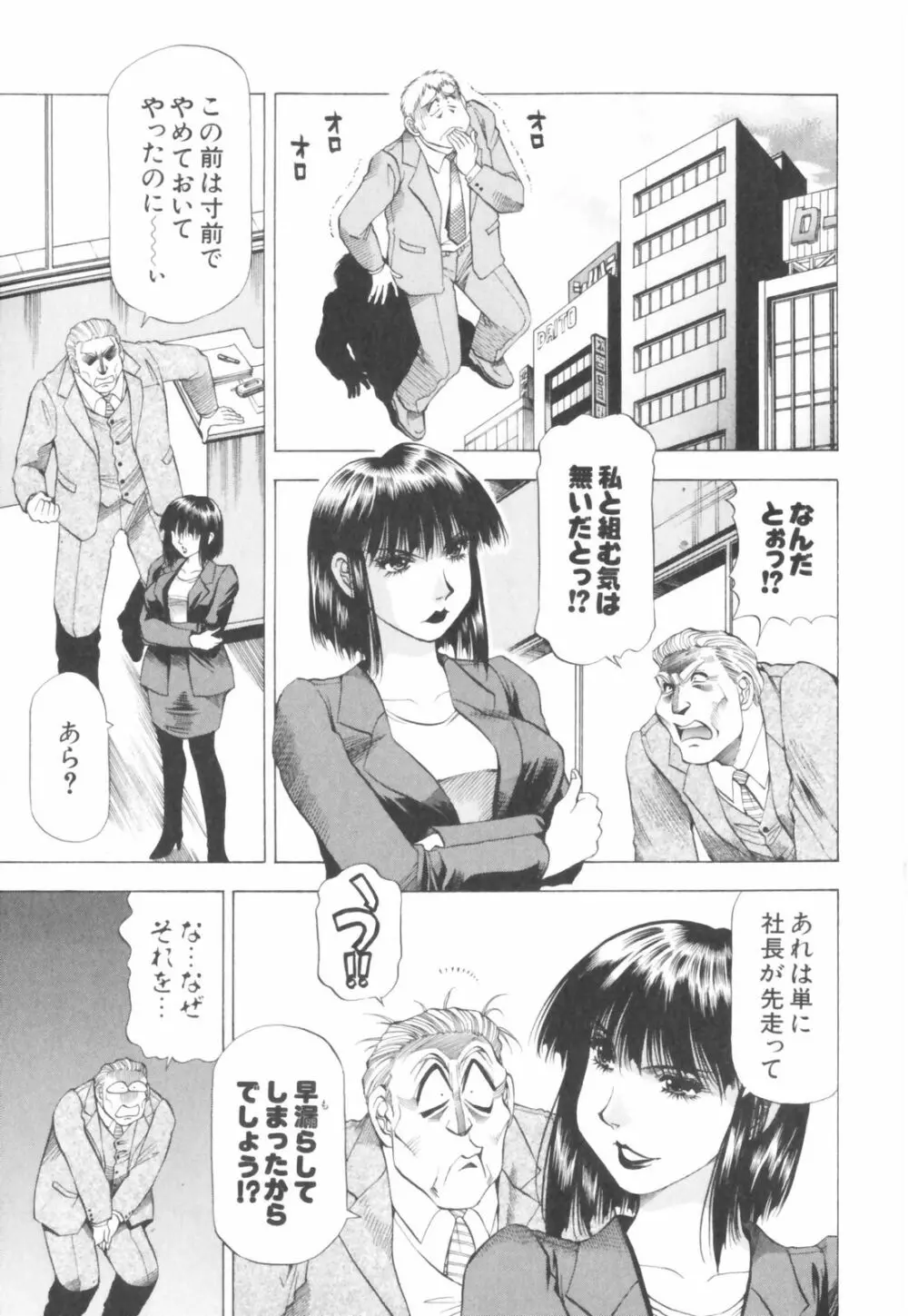 同居人におねがい！ Page.163