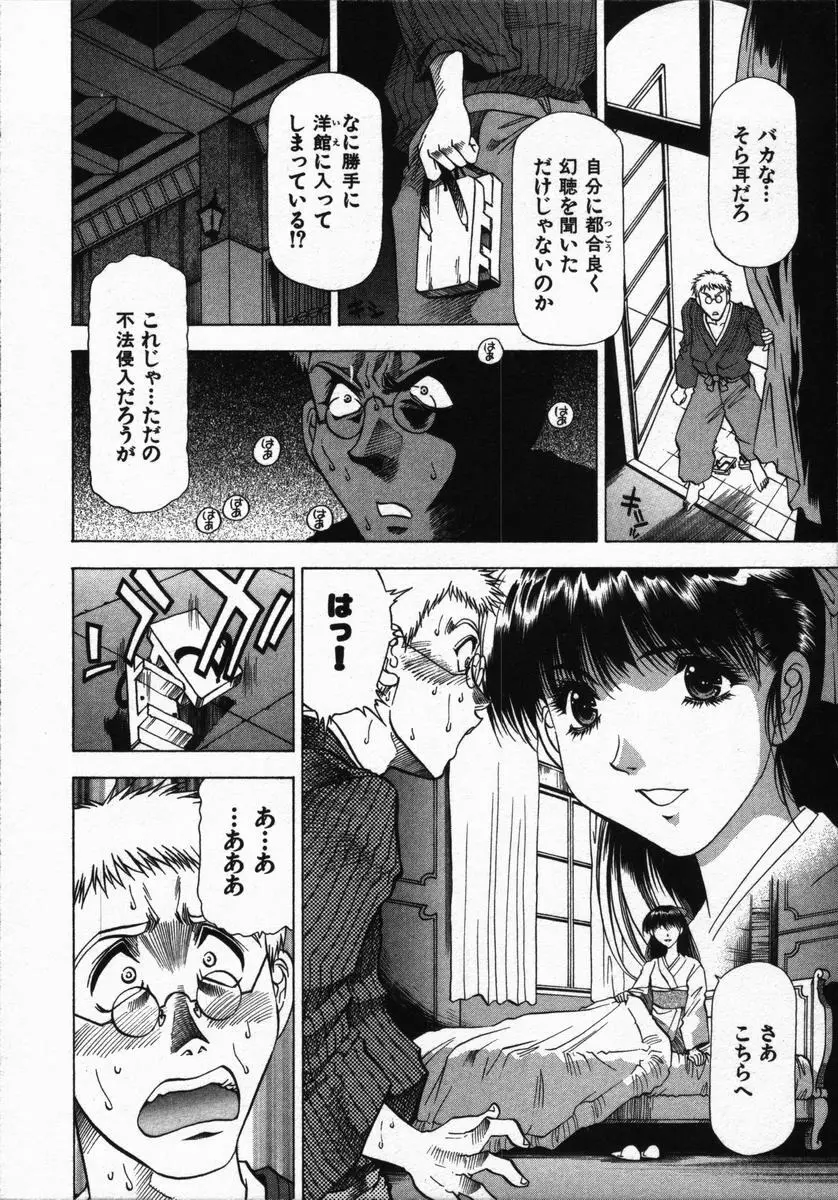 愛と欲望の1/6 Page.162