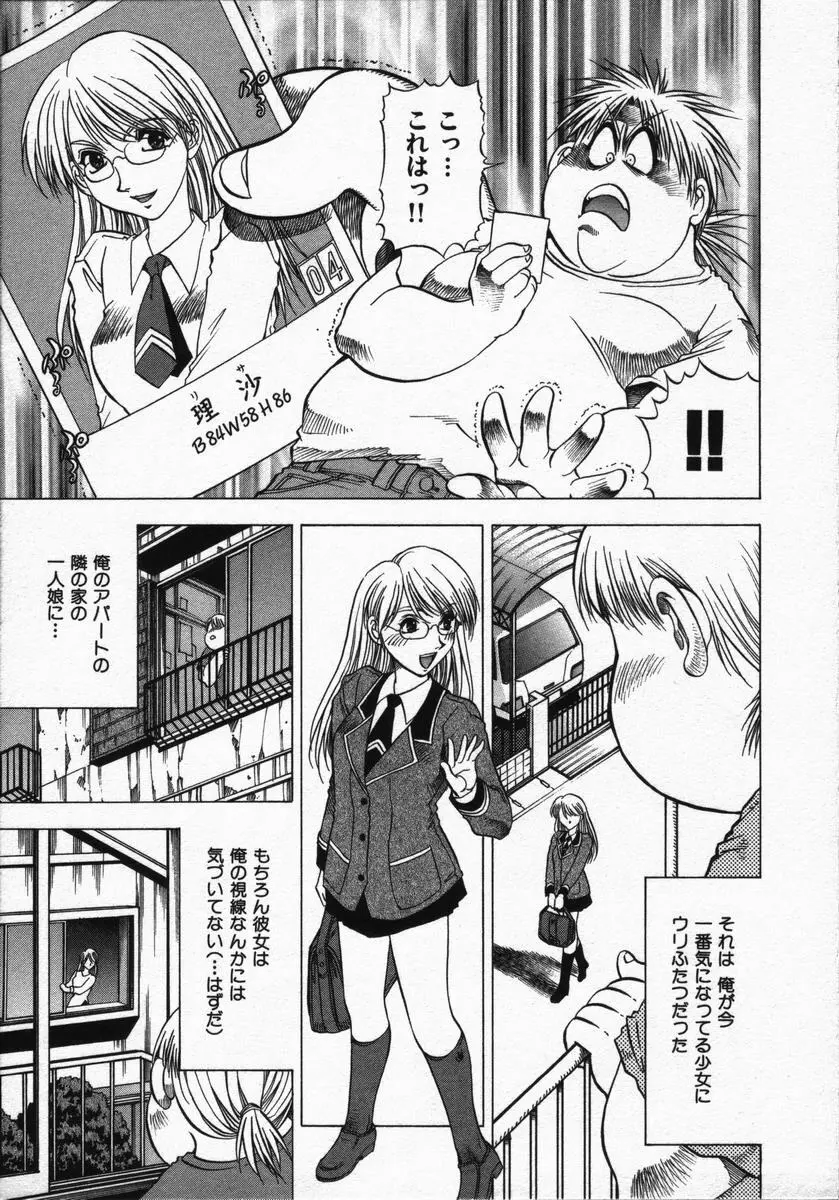 愛と欲望の1/6 Page.169