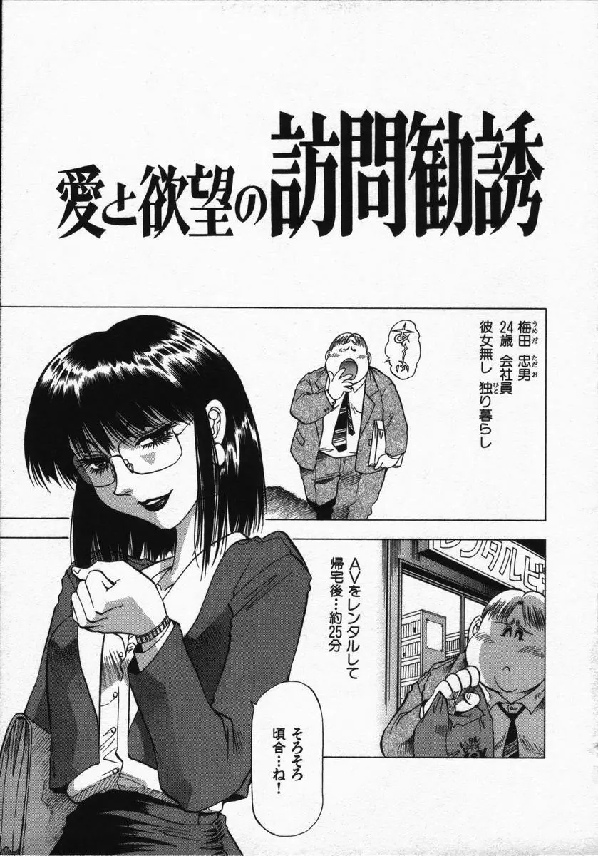 愛と欲望の1/6 Page.177