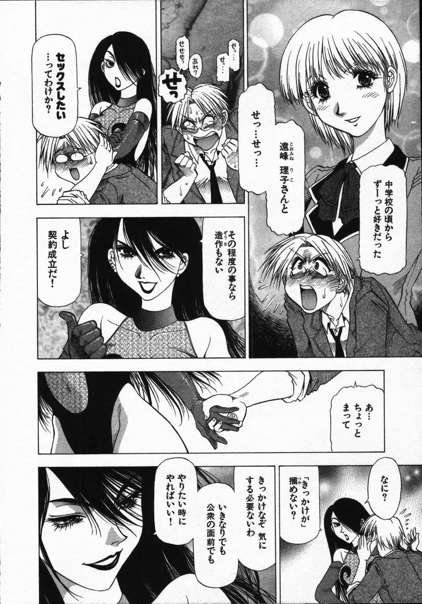 愛と欲望の1/6 Page.190