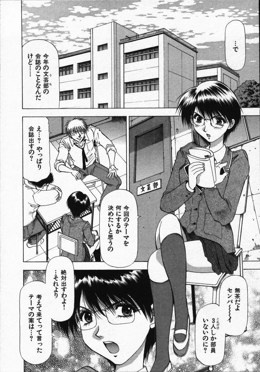 愛と欲望の1/6 Page.88