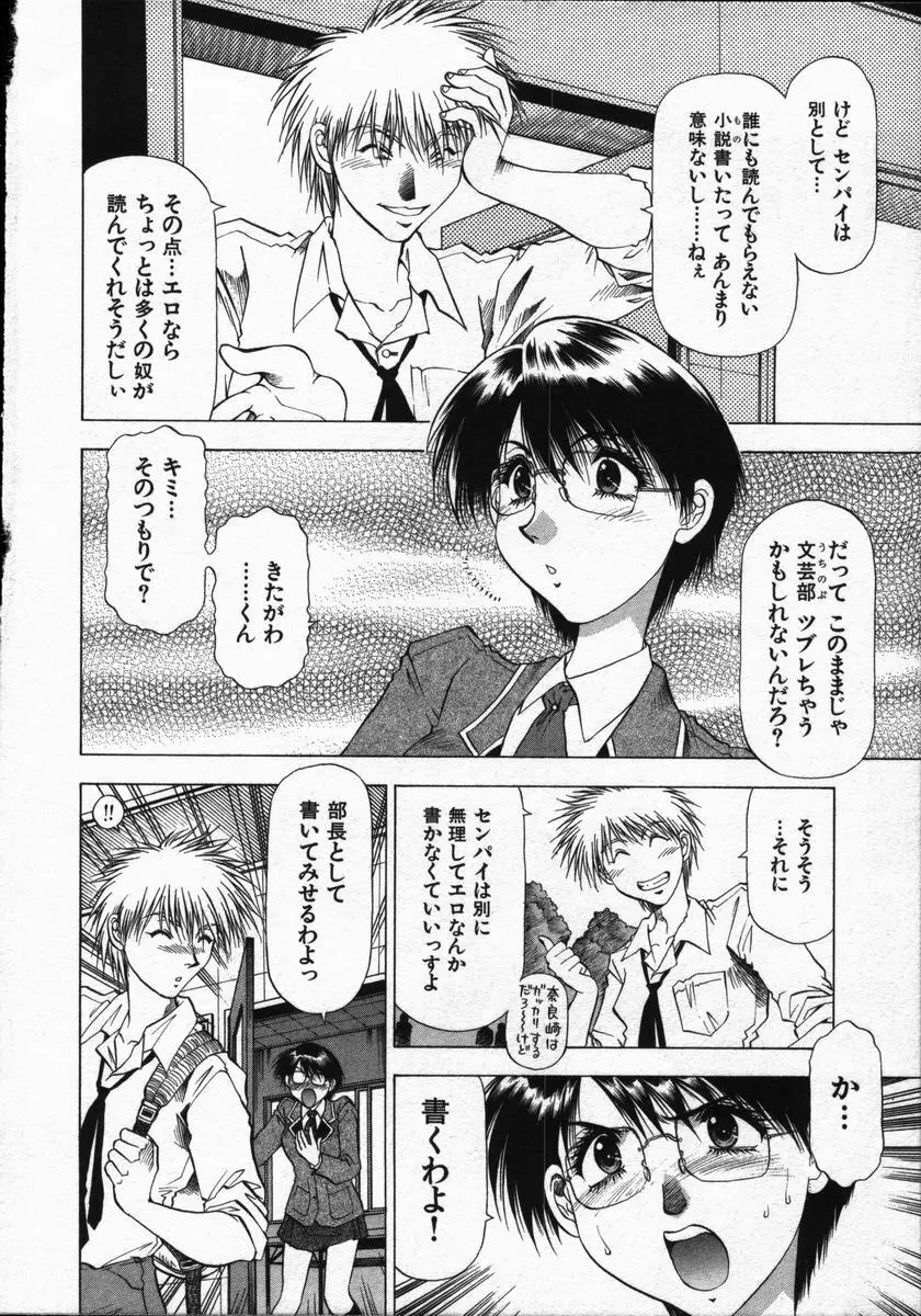 愛と欲望の1/6 Page.92