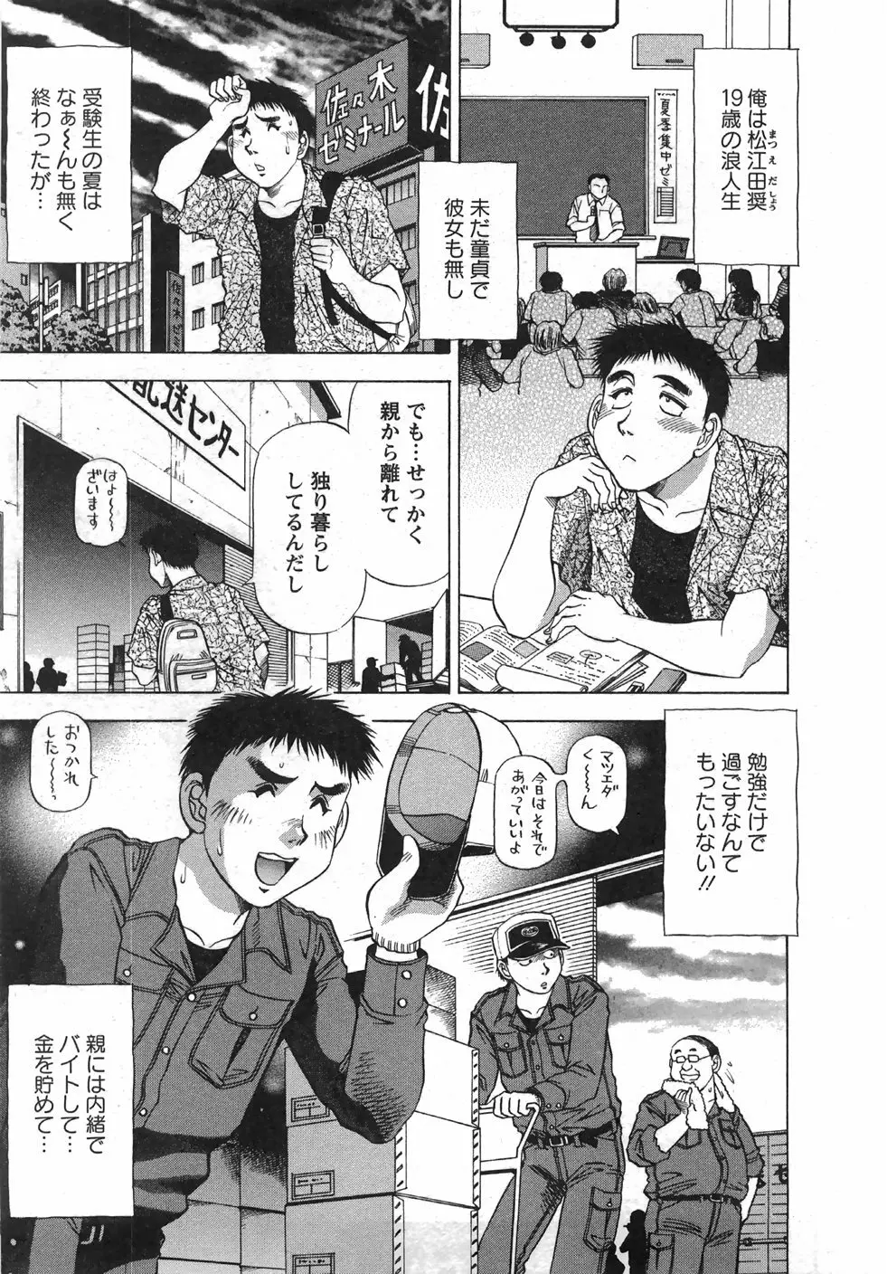 トナリはナニを Page.12