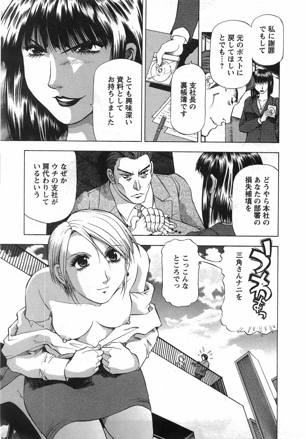 トナリはナニを Page.124