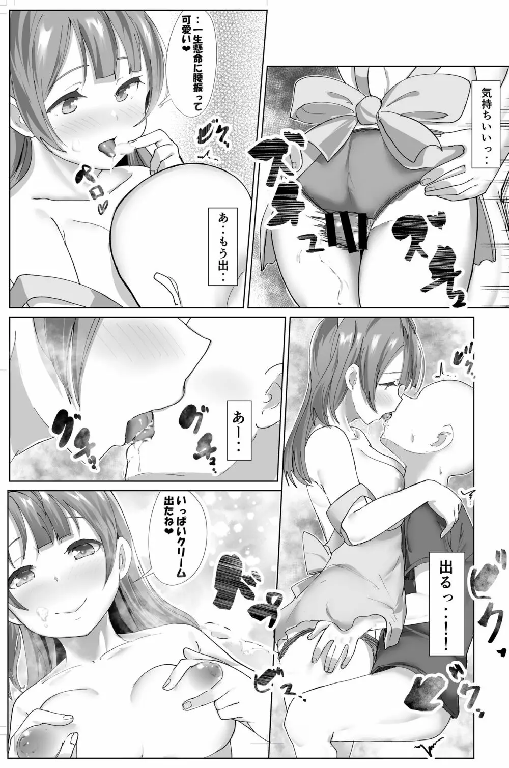 e-rn fanbox short love live doujinshi collection Page.100
