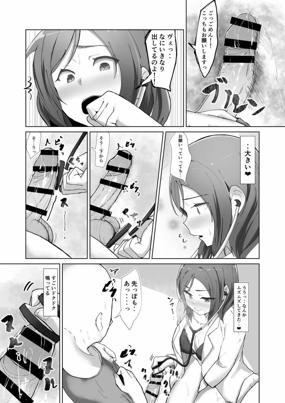 e-rn fanbox short love live doujinshi collection Page.104