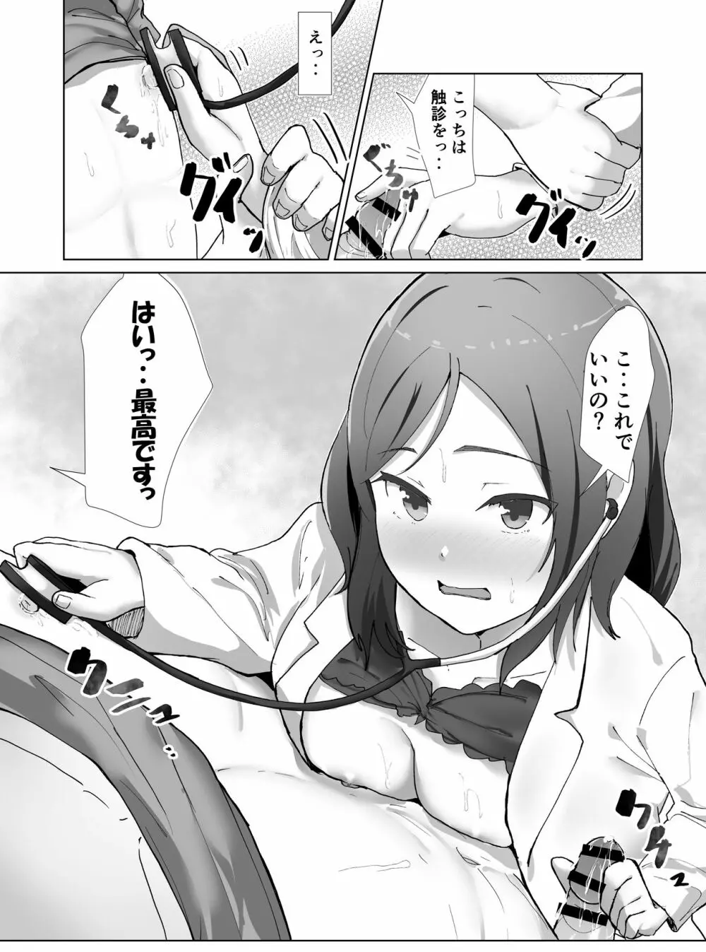 e-rn fanbox short love live doujinshi collection Page.105