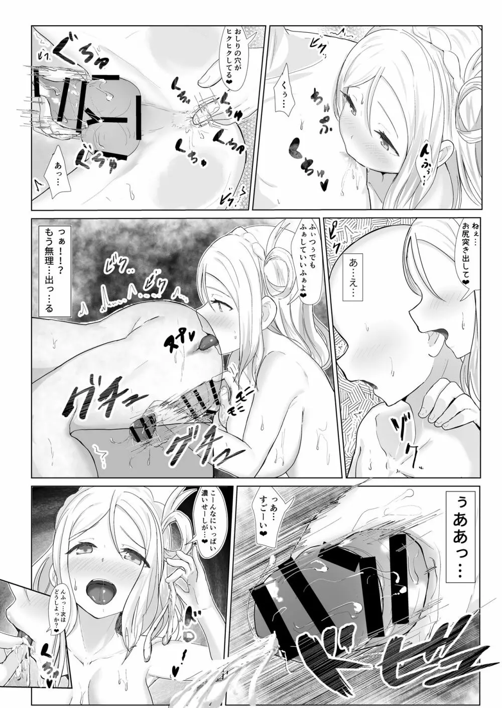 e-rn fanbox short love live doujinshi collection Page.111