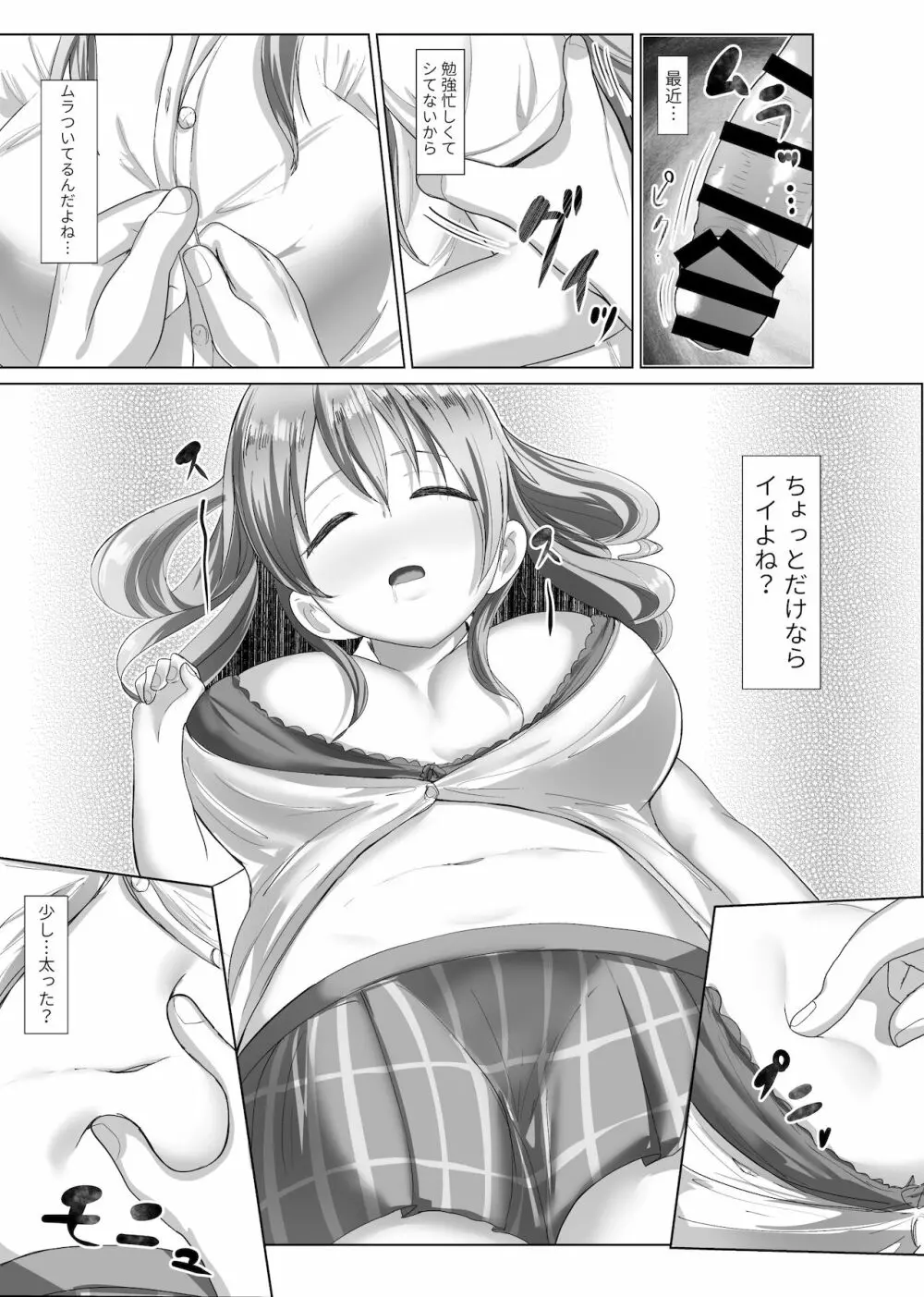 e-rn fanbox short love live doujinshi collection Page.24