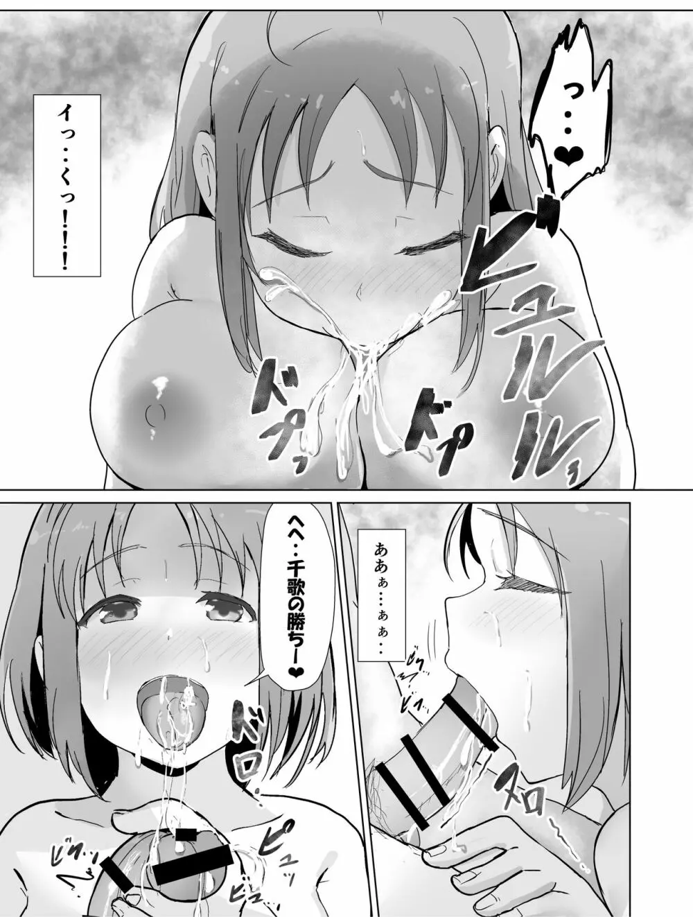 e-rn fanbox short love live doujinshi collection Page.68