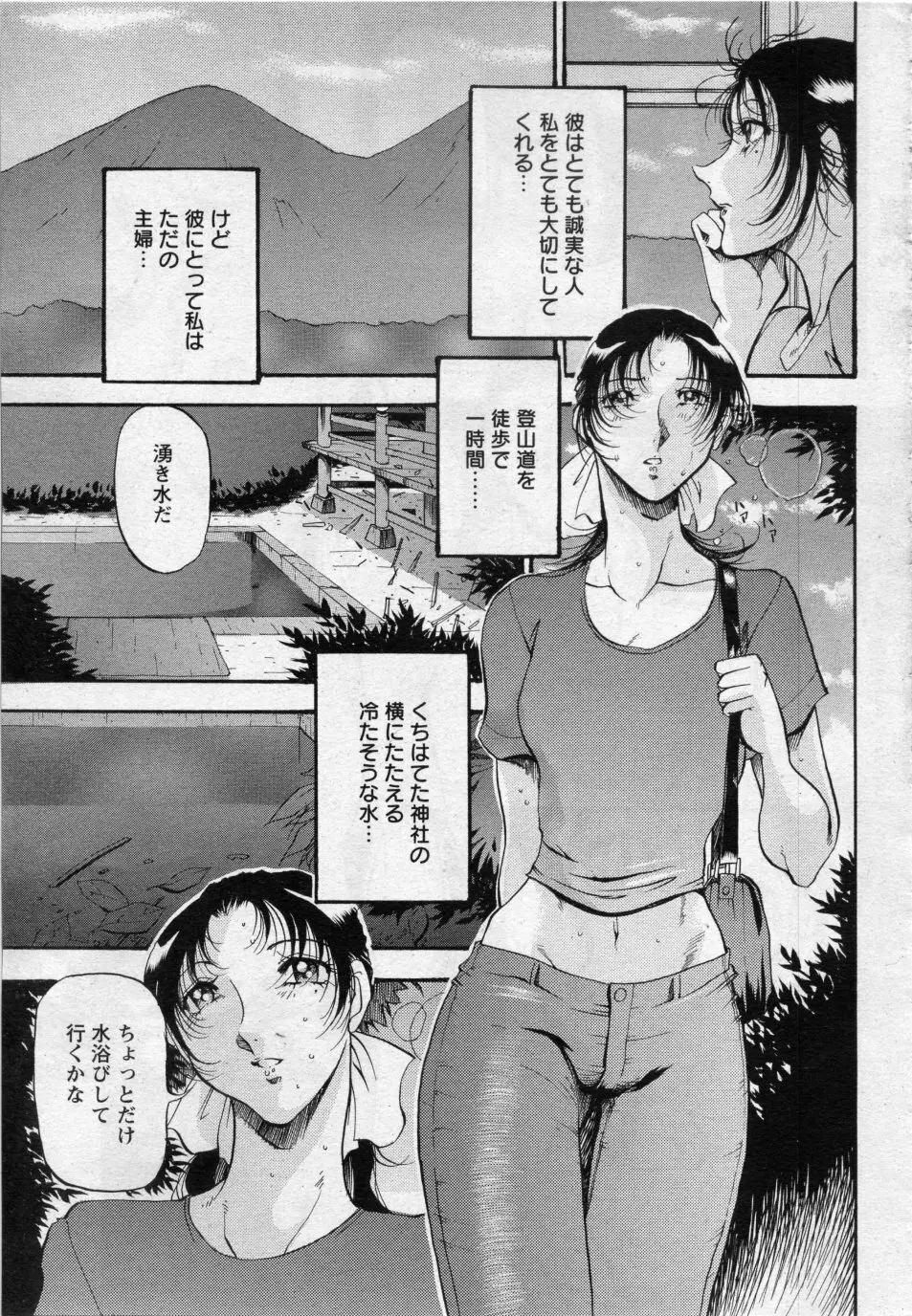 時雨の宿 第01話-03話 Page.23