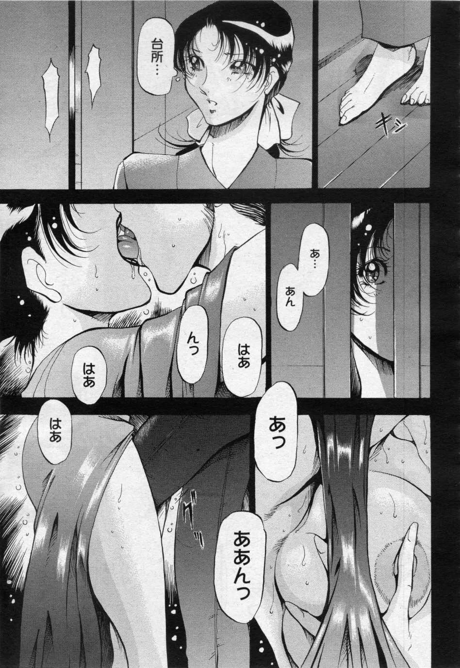 時雨の宿 第01話-03話 Page.27