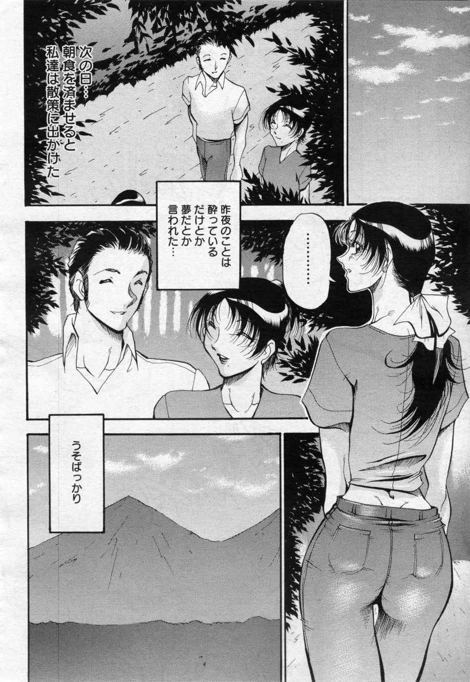 時雨の宿 第01話-03話 Page.30
